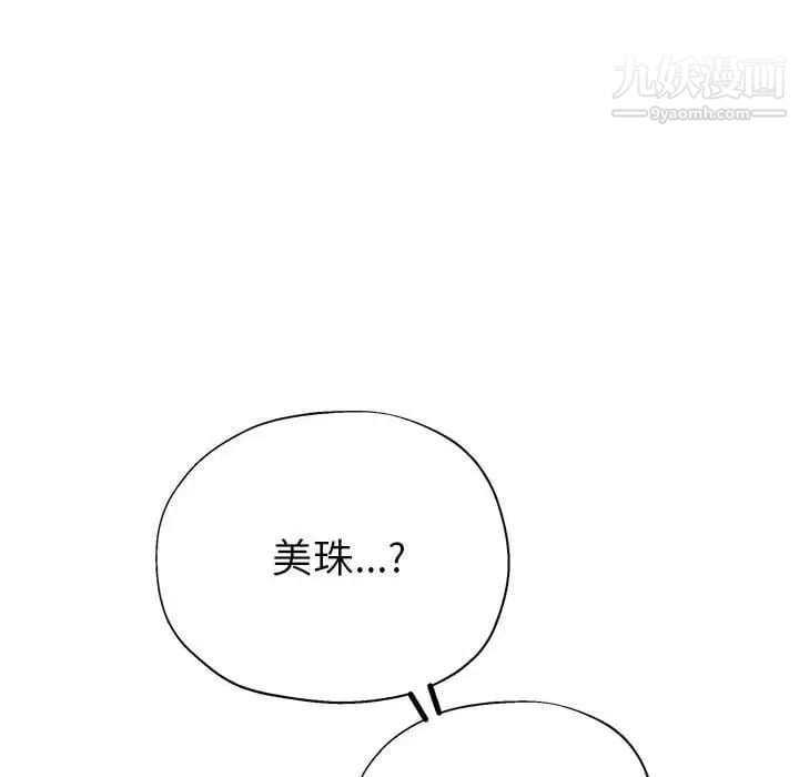 继母的姐妹们第20话