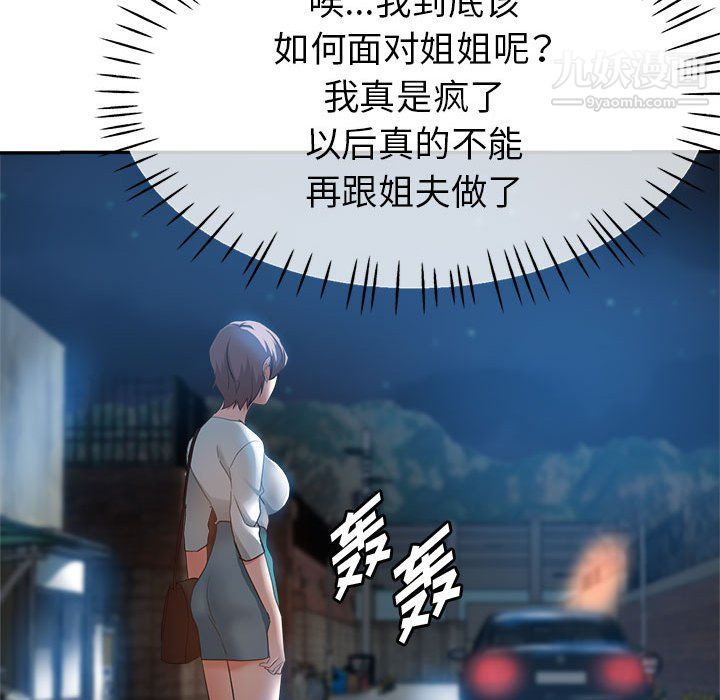 继母的姐妹们第21话