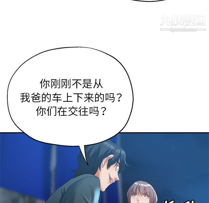 继母的姐妹们第21话