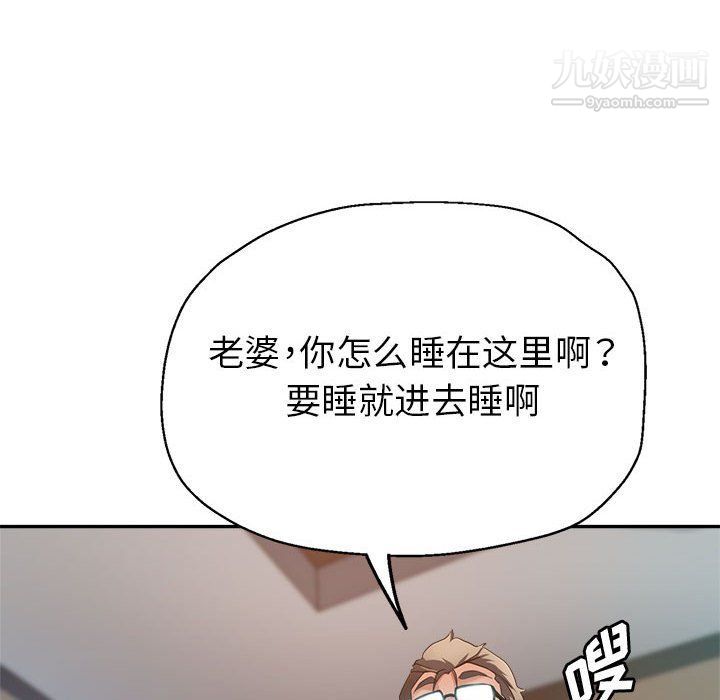 继母的姐妹们第21话