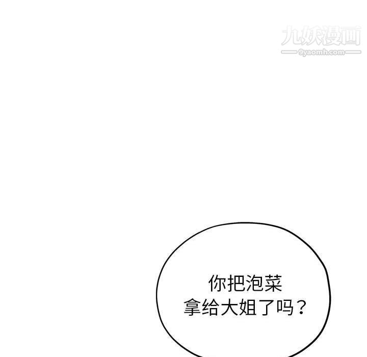 继母的姐妹们第21话