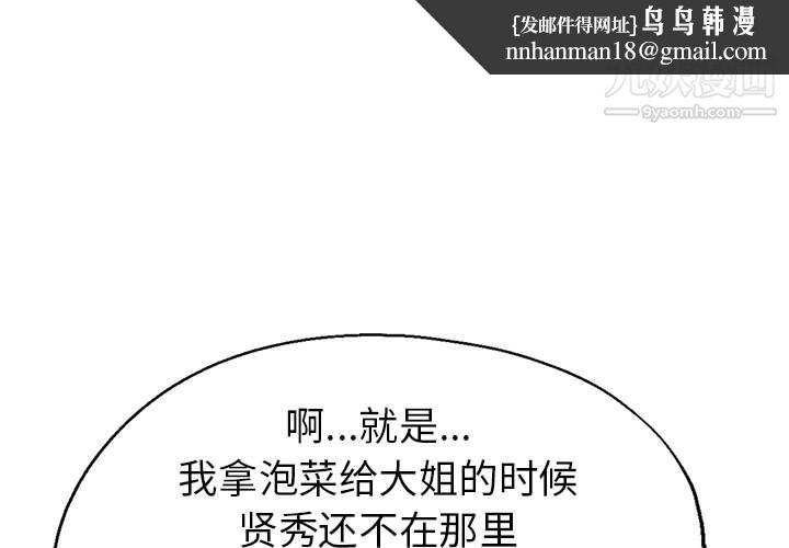 继母的姐妹们第22话