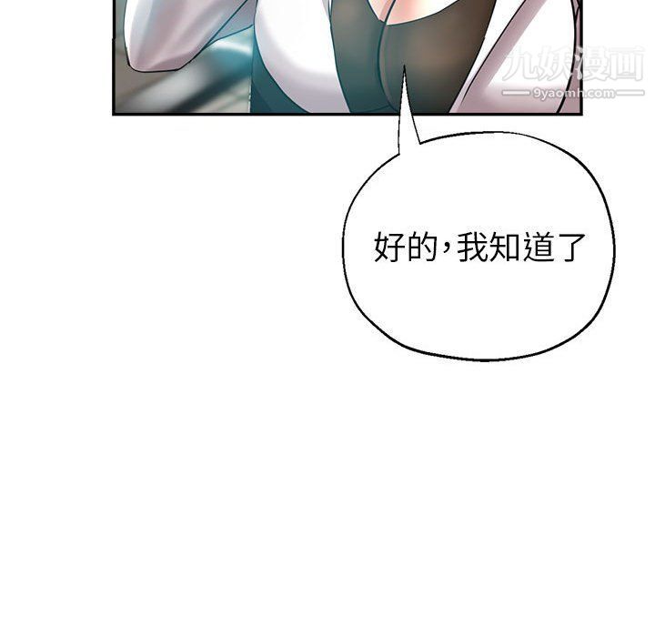 继母的姐妹们第22话
