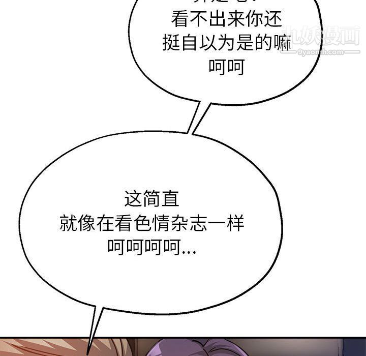 继母的姐妹们第22话