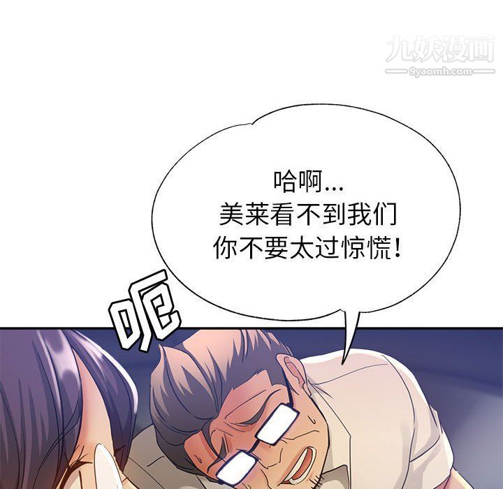 继母的姐妹们第23话