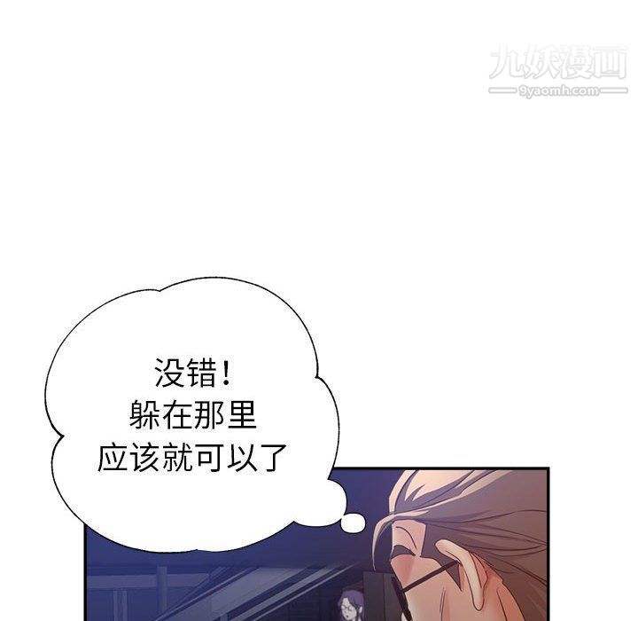 继母的姐妹们第23话
