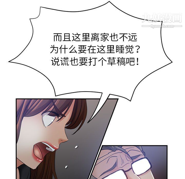 继母的姐妹们第23话