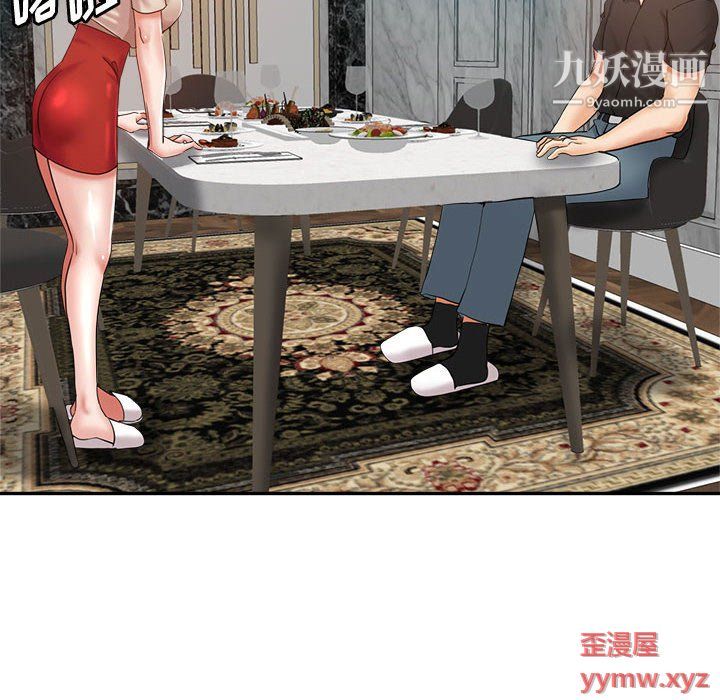 继母的姐妹们第23话