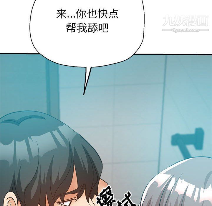 继母的姐妹们第23话