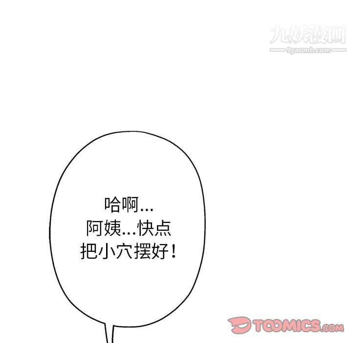 继母的姐妹们第23话