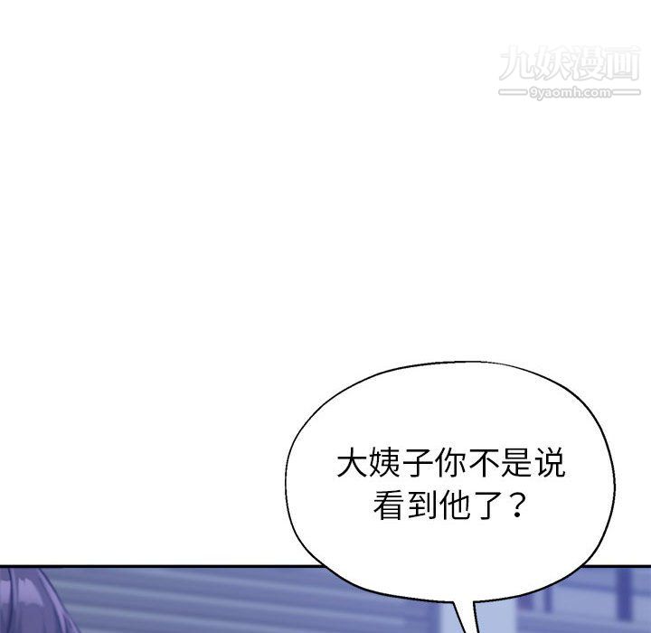 继母的姐妹们第24话
