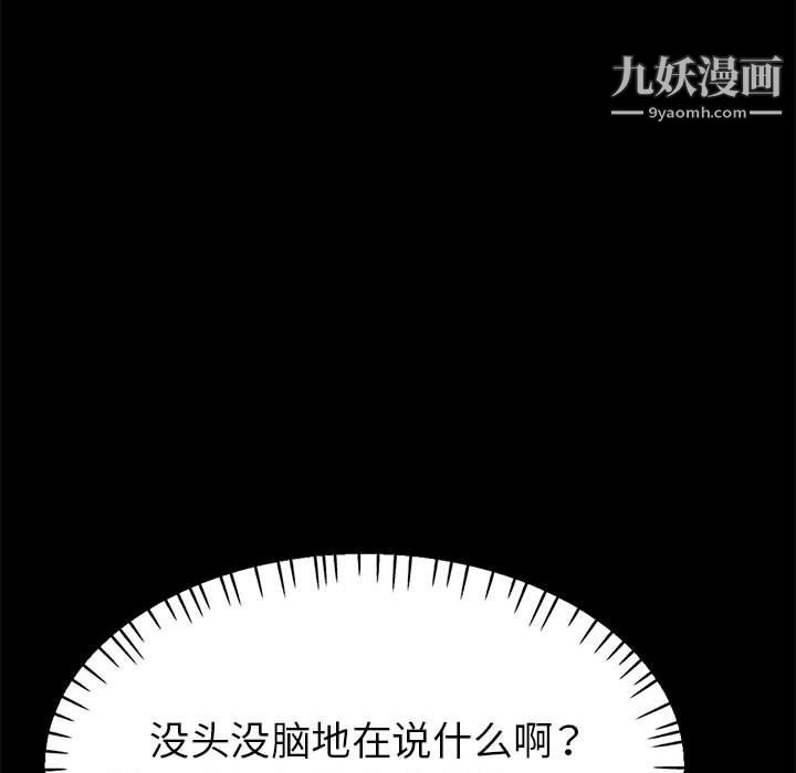 继母的姐妹们第24话