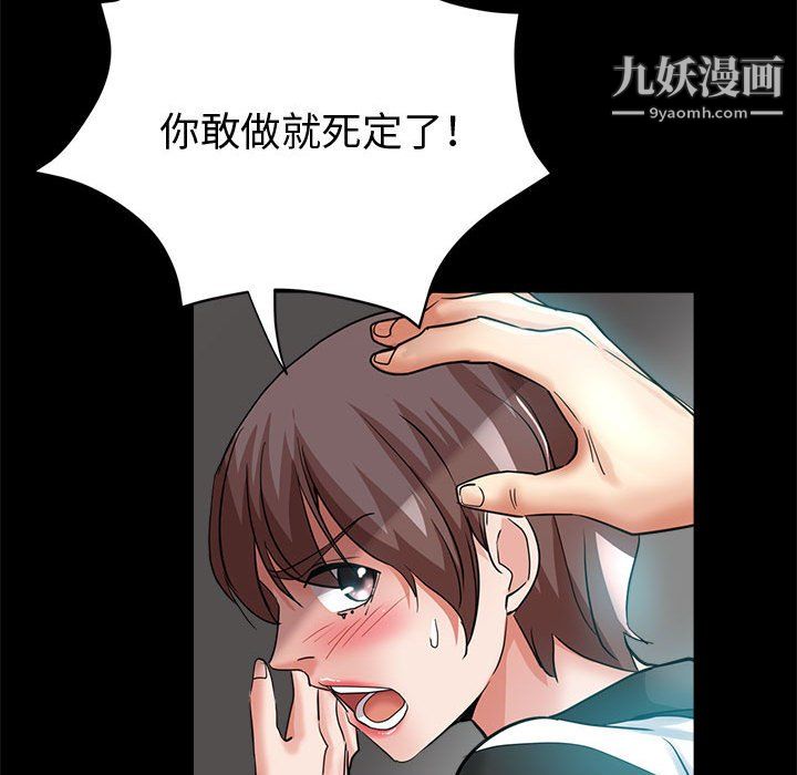 继母的姐妹们第24话