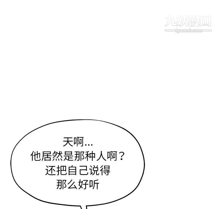 继母的姐妹们第24话