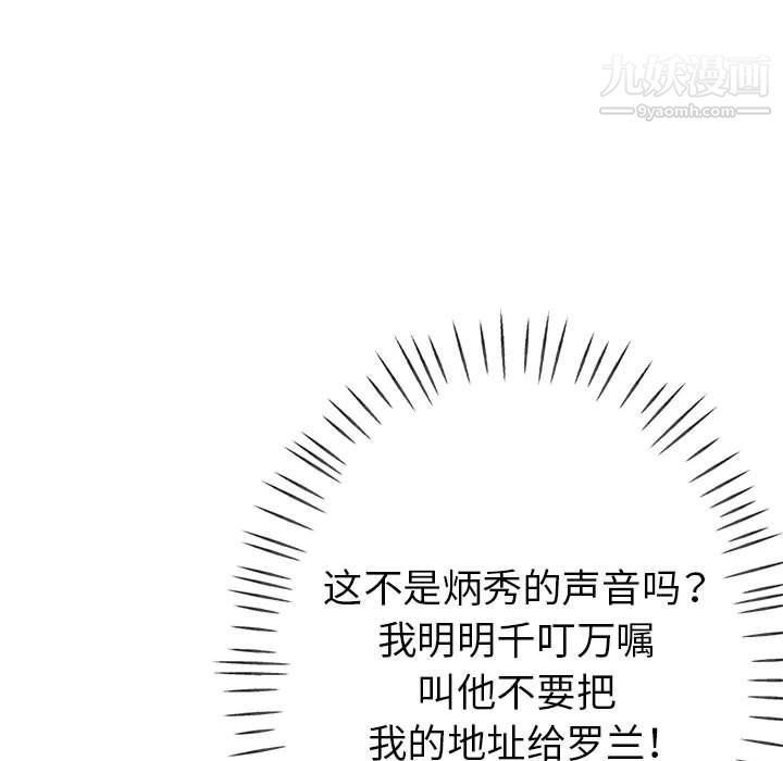 继母的姐妹们第25话