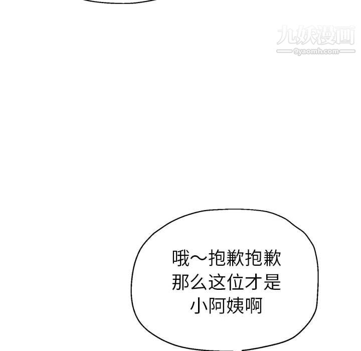 继母的姐妹们第25话