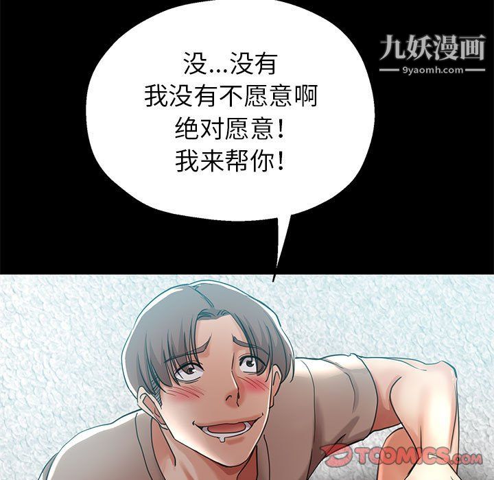 继母的姐妹们第25话