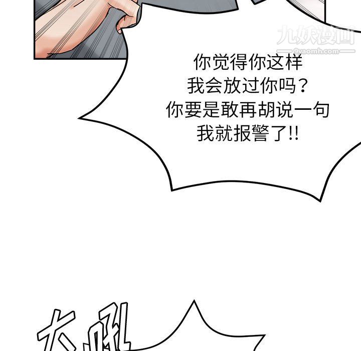 继母的姐妹们第26话