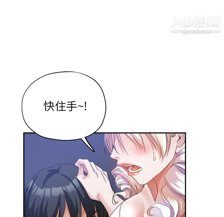 继母的姐妹们第26话