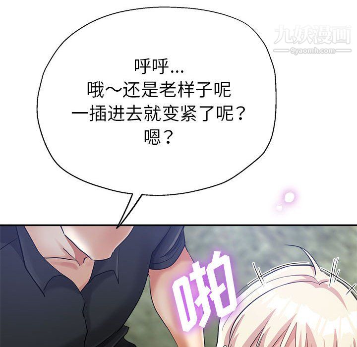 继母的姐妹们第26话
