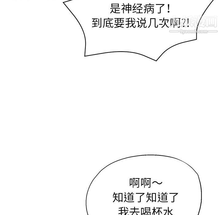 继母的姐妹们第26话