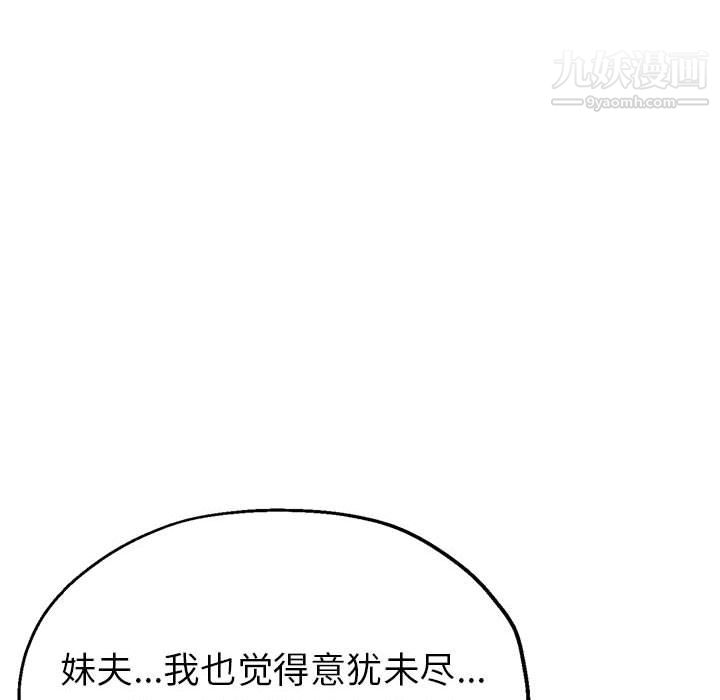 继母的姐妹们第26话