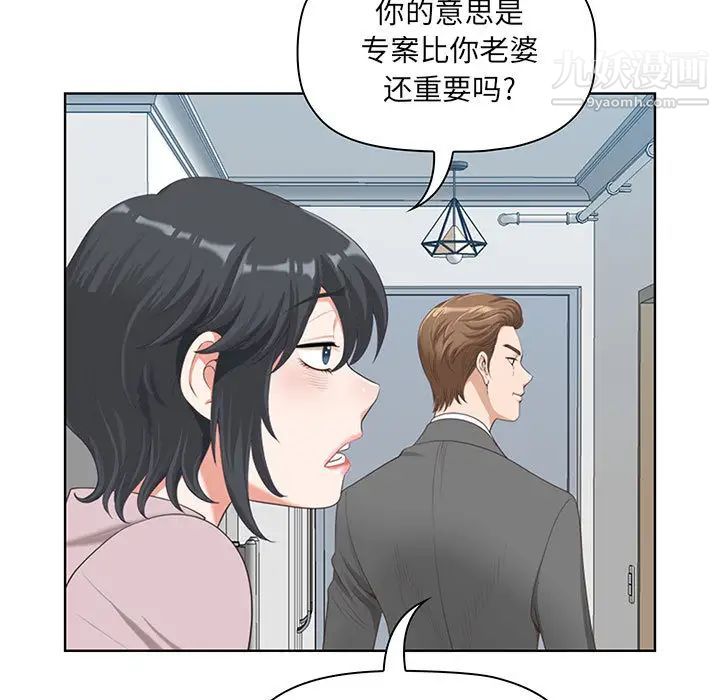 我老公是双胞胎第1话