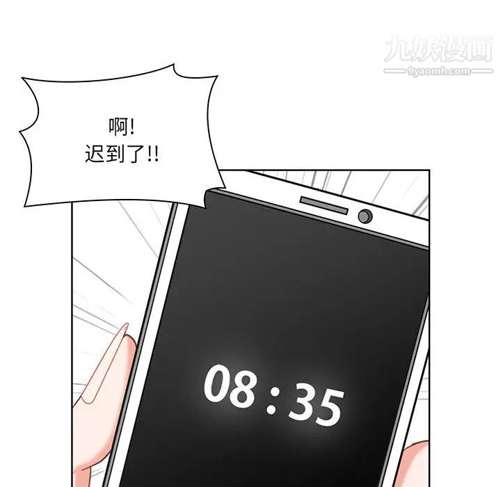 我老公是双胞胎第1话