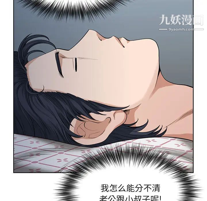 我老公是双胞胎第2话