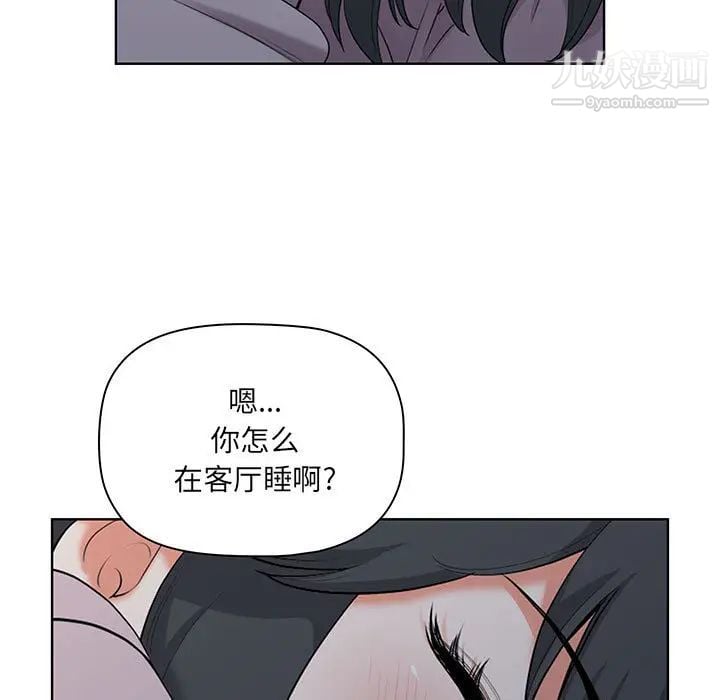 我老公是双胞胎第2话