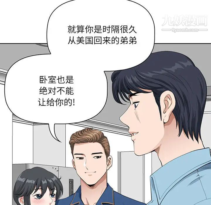 我老公是双胞胎第2话