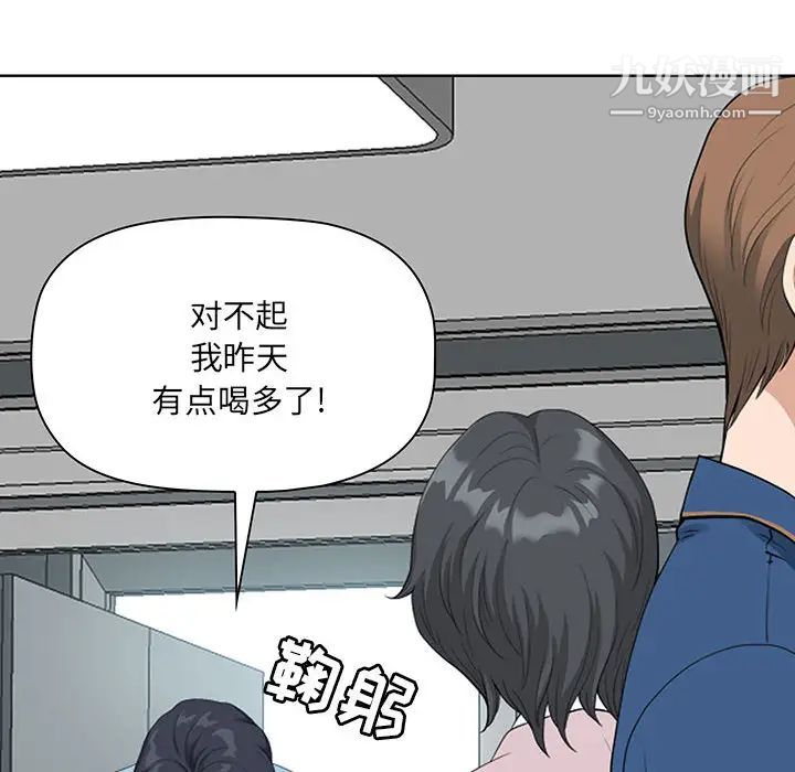 我老公是双胞胎第2话