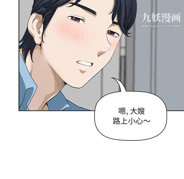 我老公是双胞胎第3话