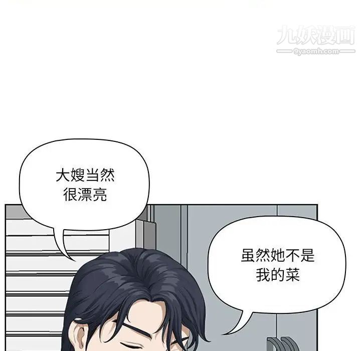 我老公是双胞胎第3话