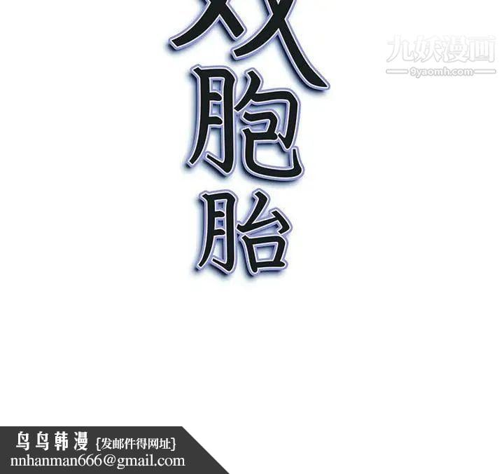 我老公是双胞胎第3话