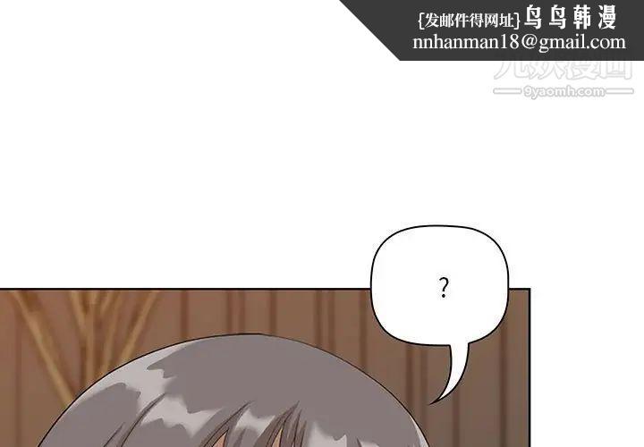 我老公是双胞胎第4话
