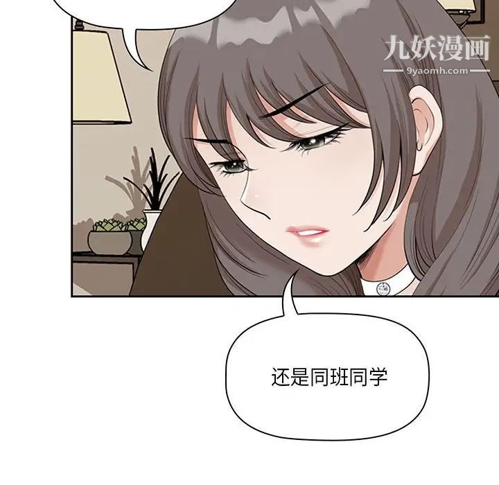 我老公是双胞胎第4话