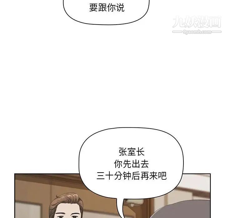 我老公是双胞胎第4话