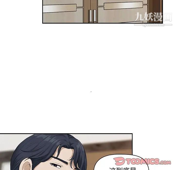 我老公是双胞胎第4话