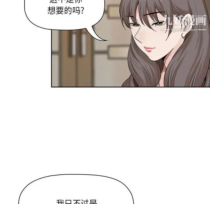 我老公是双胞胎第4话