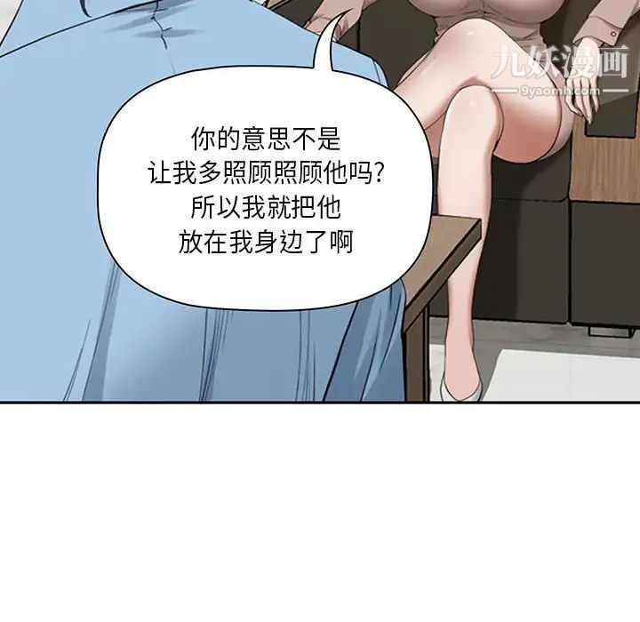 我老公是双胞胎第4话