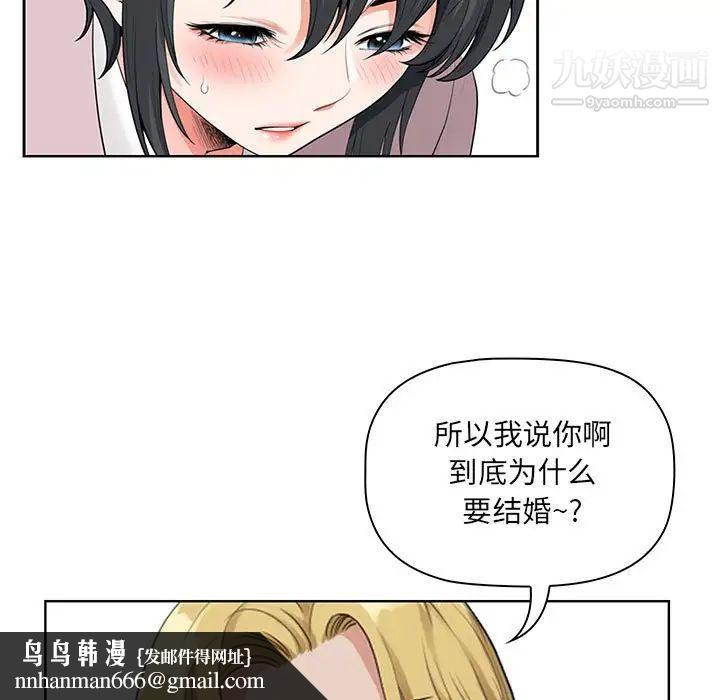 我老公是双胞胎第4话