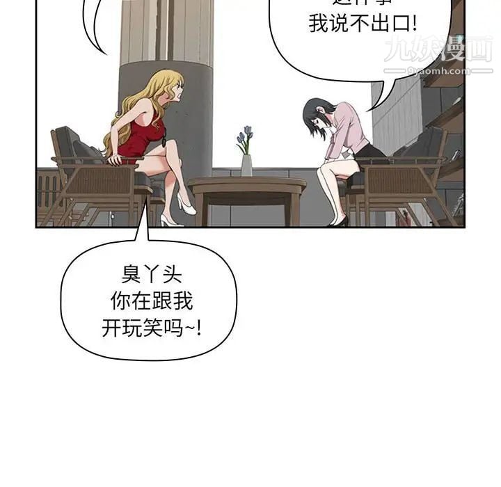 我老公是双胞胎第4话