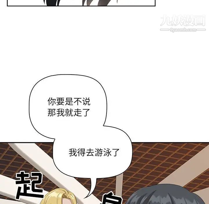 我老公是双胞胎第4话