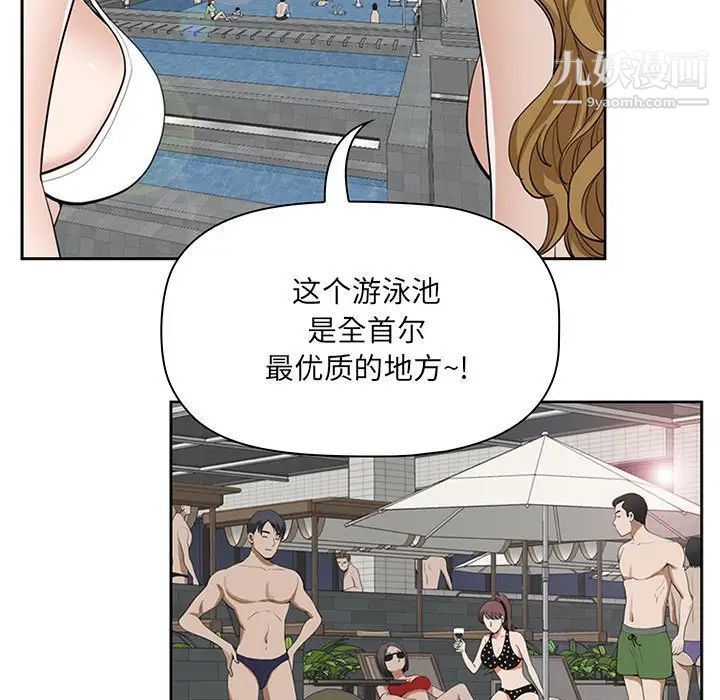 我老公是双胞胎第4话