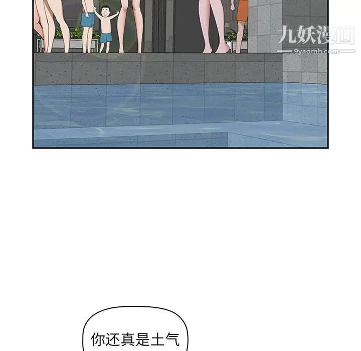 我老公是双胞胎第4话