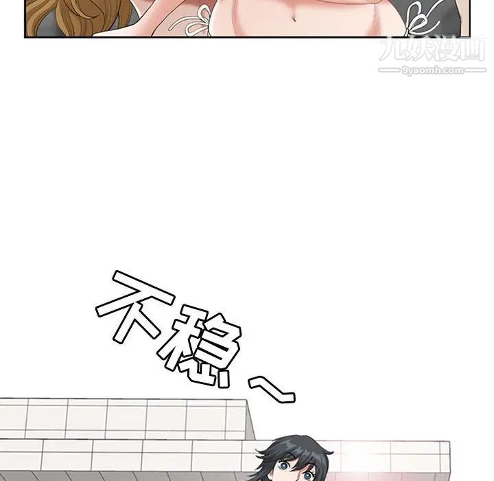 我老公是双胞胎第4话