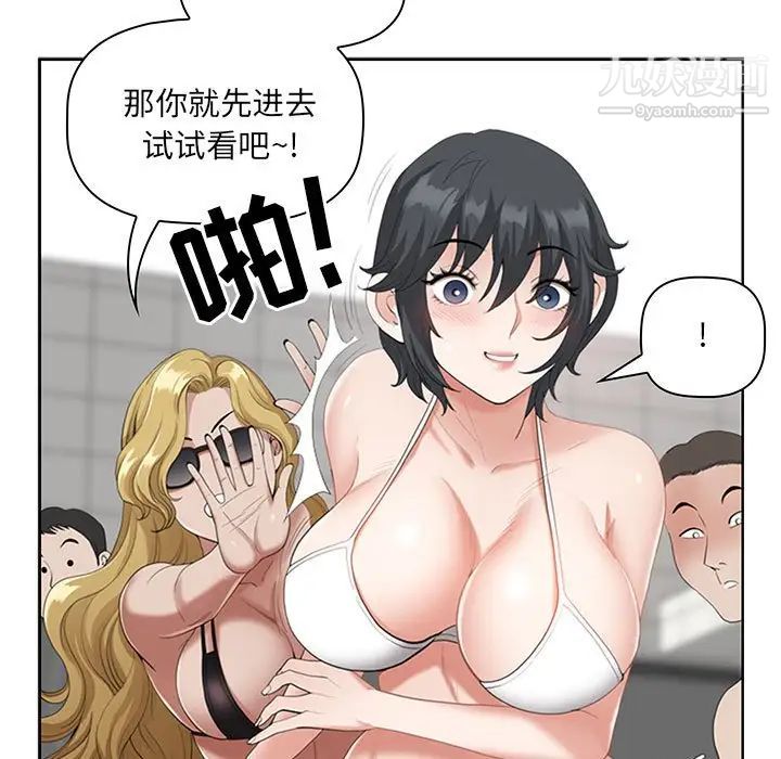 我老公是双胞胎第4话