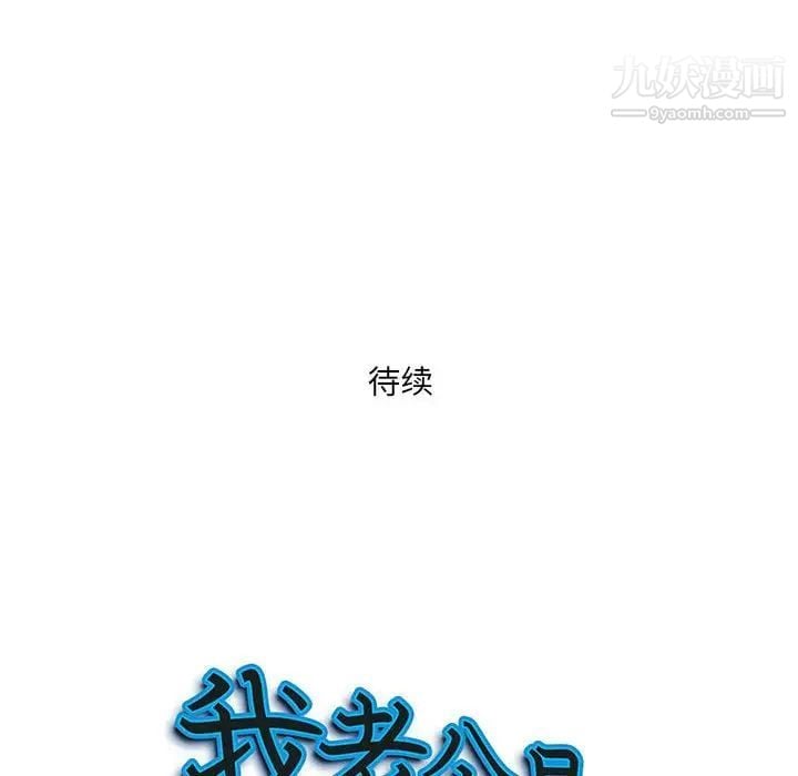 我老公是双胞胎第5话