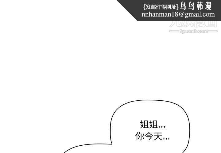 我老公是双胞胎第6话